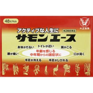 サモンエース 滋養強壮肉体疲労 48カプセル 保健薬　滋養　強壮剤　医薬品　医薬部外品　 滋養強壮剤の商品画像