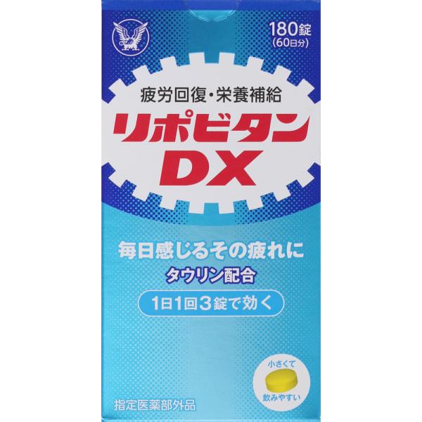 大正製薬　リポビタンDX　180錠　リポビタン　指定医薬部外品　胃腸薬　整腸薬　　医薬品　医薬部外品...