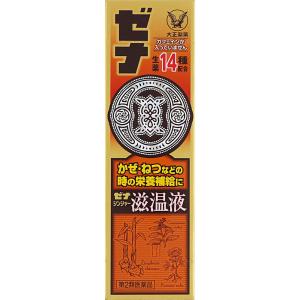 ゼナジンジャー滋温液50ml　【第2類医薬品】　保健薬　ドリンク剤　　医薬品　医薬部外品　｜okusuriyasan2