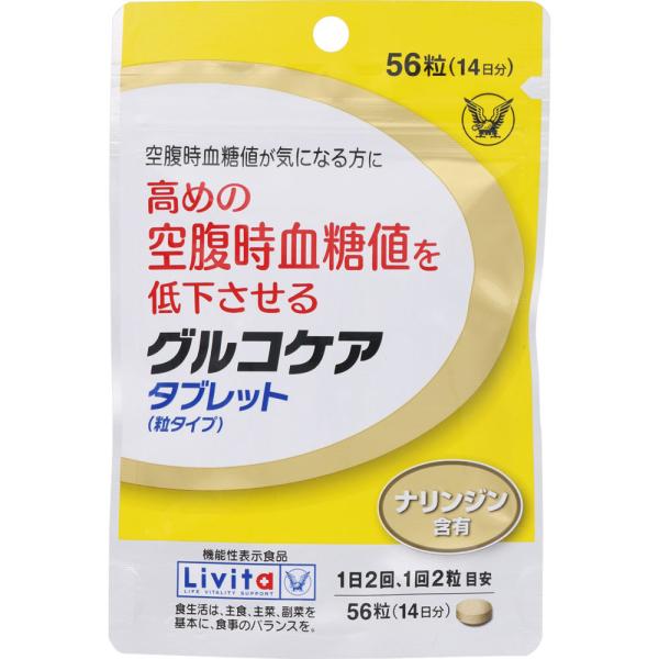 グルコケア タブレット　粒タイプ　56粒　2個