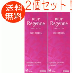 【リジェンヌ　2個】　女性用　リアップ　リジェンヌ　60ml　2個　大正製薬　第1類医薬品