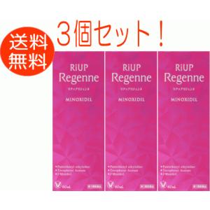 【リジェンヌ　3個】　女性用　リアップ　リジェンヌ　60ml　3個　大正製薬　第1類医薬品