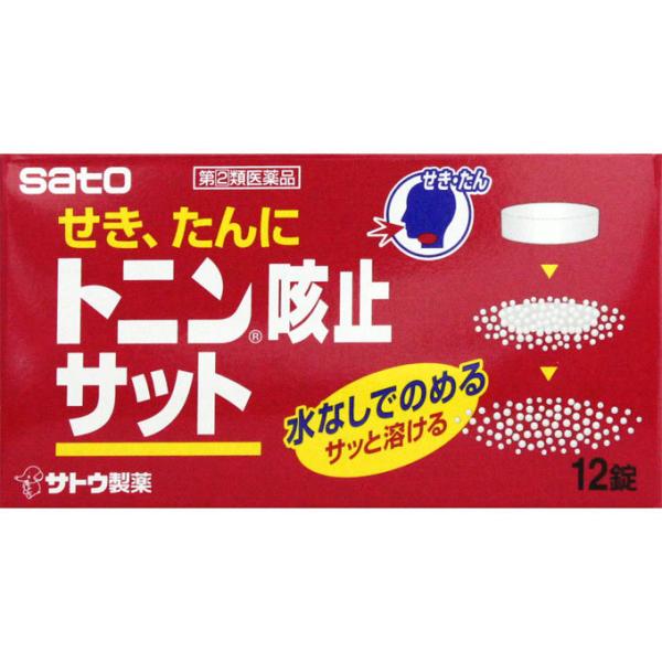 【指定第2類医薬品】トニン咳止めサット 12錠入  ※お一人様1個までとさせて頂きます【指定濫用防止...