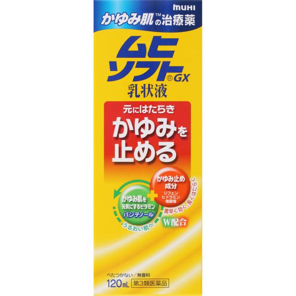 ムヒ　ソフトＧＸ　乳状液　120ｍｌ　2個 　外用薬　虫よけ　虫刺され　医薬品　医薬部外品　