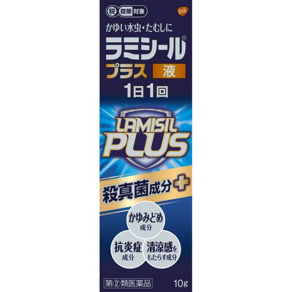 ラミシール　プラス液　10ｇ   税控除対象商品　外用薬　水虫　　医薬品　医薬部外品　