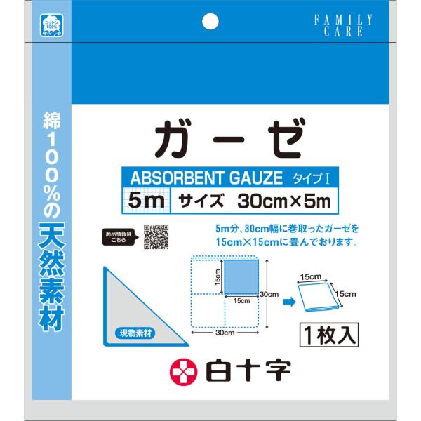 ＦＣガーゼ局方5m・30cm×5m