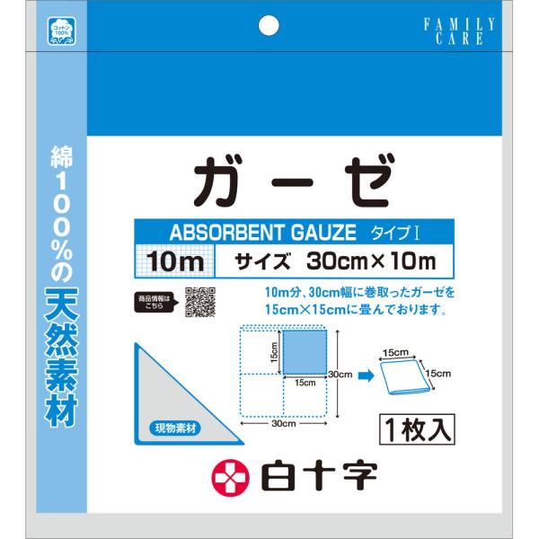 ＦＣガーゼ局方10m・30cm×10m