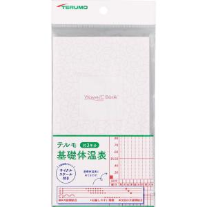 テルモ 基礎体温表 1冊 【メール便】