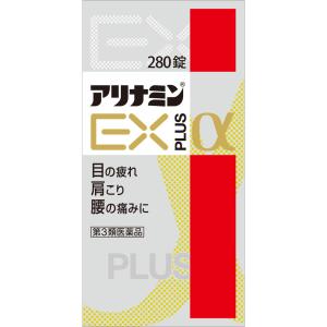 アリナミンEXプラスα 280錠 2個 保健薬 ...の商品画像