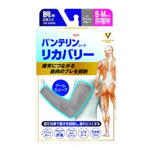 バンテリンコーワリカバリークール腕用 M-L パールホワイト 2枚入 (1個