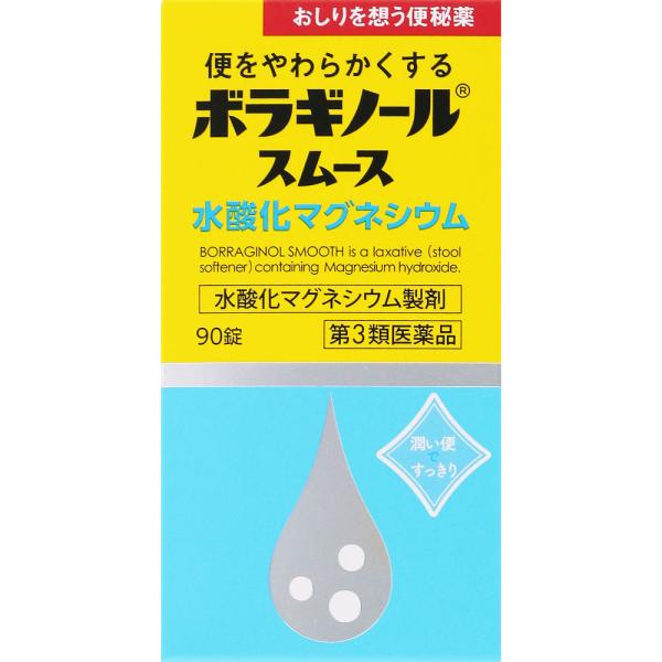 ボラギノールスムース　90錠 　2個　【第3類医薬品】　胃腸薬　便秘薬　便秘　医薬品　医薬部外品