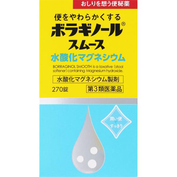 ボラギノールスムース　270錠 　2個　【第3類医薬品】　胃腸薬　便秘薬　便秘　医薬品　医薬部外品