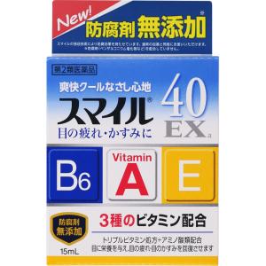 【第2類医薬品】 スマイル　４０ＥＸ　15ml 外用薬　目薬　 【4903301393573】