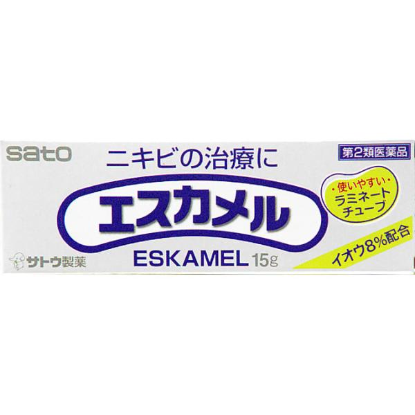 エスカメル　15g　2個 【4987316006123】　外用薬　ニキビ　　医薬品　医薬部外品　