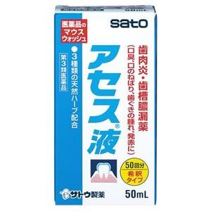 アセス液　50ml 【4987316003351】　外用薬　歯肉炎　　医薬品　医薬部外品　