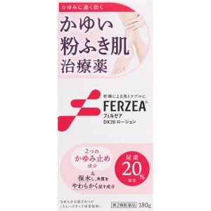 フェルゼア DX20 ローション  180g 外用薬 手荒れ  医薬品 医薬部外品