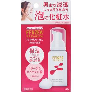 フェルゼア プレミアム 薬用 泡の化粧水 80g 外用薬 手荒れ  医薬品 医薬部外品