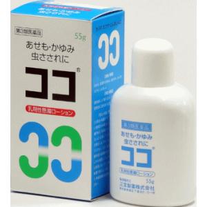 ココ55g　　外用薬　虫よけ　虫刺され　医薬品　医薬部外品　