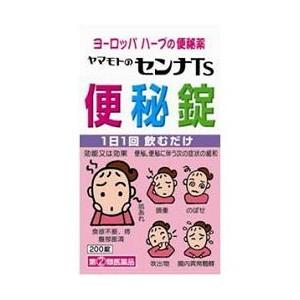 ヤマモトのセンナＴ便秘錠　200錠 　胃腸薬　便秘薬　便秘　医薬品　医薬部外品　｜okusuriyasan