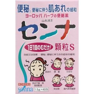 山本漢方　センナ顆粒1.5g×40包　2個 和漢薬　山本漢方　　医薬品　医薬部外品　