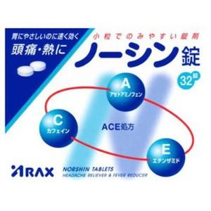 ノーシン錠　32錠　2個　アセトアミノフェン　風邪薬　鎮痛　　医薬品　医薬部外品　