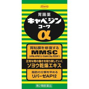 キャベジンコーワα 100錠  胃腸薬   医薬品 医薬部外品