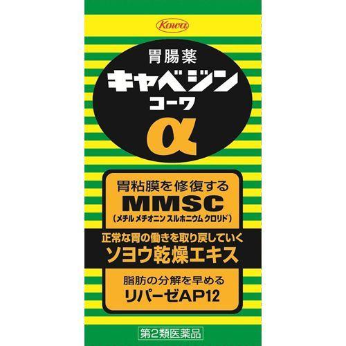 キャベジンコーワα　200錠　2個 　胃腸薬　　　医薬品　医薬部外品　