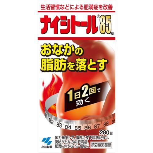 ナイシトール85a 280錠 　保健薬　生活習慣病　予防薬　医薬品　医薬部外品　