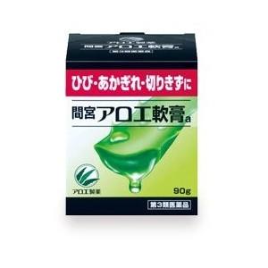 間宮 アロエ 軟膏 90g 外用薬 手荒れ 医薬品 医薬部外品 おくすりやさん 通販 Paypayモール
