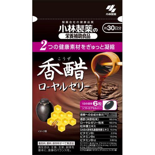 小林製薬　熟成黒にんにく黒酢もろみ　90粒 　健康食品　小林　サプリ　　　