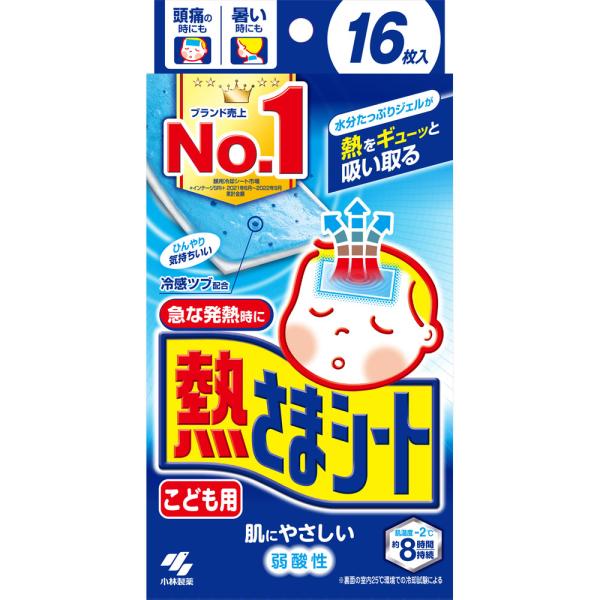 熱さまシート こども用　16枚（2枚×8包）　2個　日用品