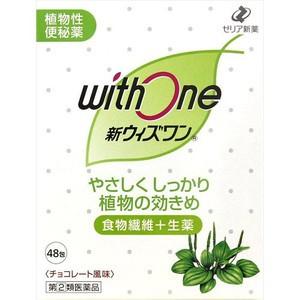 新ウィズワン1.2g×48包 　胃腸薬　便秘薬　便秘　医薬品　医薬部外品　