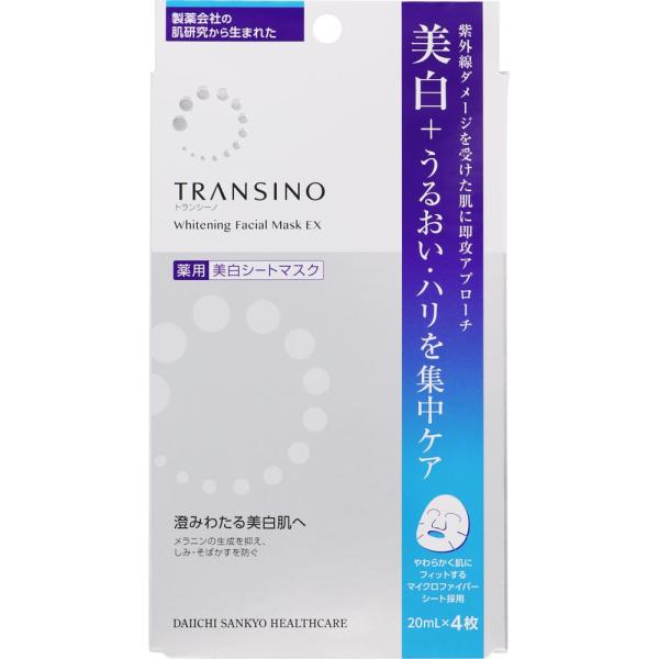 トランシーノ　薬用　ホワイトニング　フェイシャルマスクEX　20ml　4枚入　2個　【医薬部外品】