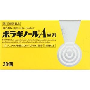 ボラギノール A 坐剤 30個  外用薬 痔  医薬品 医薬部外品
