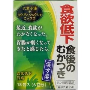 小太郎漢方　香砂六君子湯エキス細粒G「コタロー」18包（コウシャリックンシトウ）【正規品】　【第2類医薬品】｜okusuriyasan