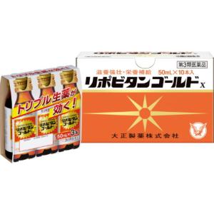 リポビタンゴールドX50mL×10本+3本サービス   保健薬 ドリンク剤  医薬品 医薬部外品