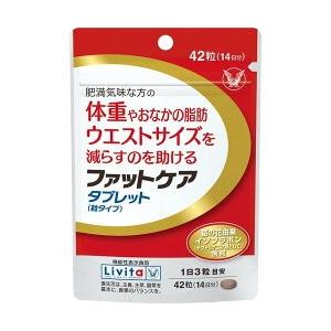 ファットケア　タブレット 粒タイプ 14日分　42粒　リビタ Livita 機能性表示食品　2個　　...