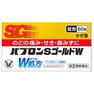 パブロンSゴールドW 錠 60錠　税控除対象商品　※お一人様1個までとさせて頂きます。※　風邪薬　風...