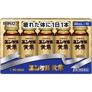 ユンケル黄帝　30mL×10本　保健薬　ドリンク剤　　医薬品　医薬部外品｜okusuriyasan