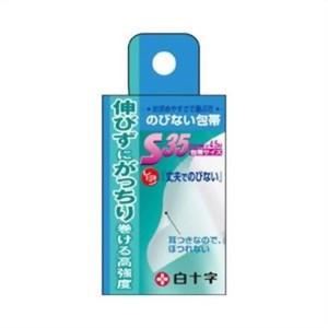 ＦＣのびない　包帯Ｓ　1巻・3.5cm×4.5m　2個 　衛生日用品　　　　医療用品　