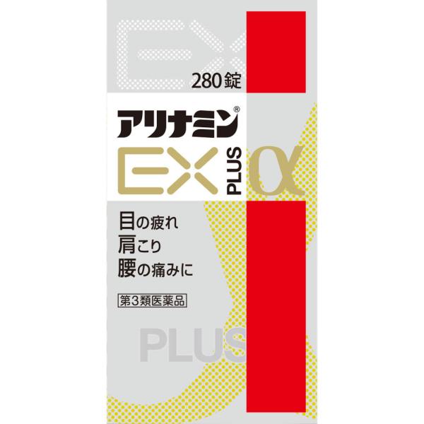 アリナミンＥＸプラスα　280錠 　2個　保健薬　ビタミン剤　ビタミン　医薬品　医薬部外品