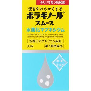 ボラギノールスムース　90錠 　【第3類医薬品】　胃腸薬　便秘薬　便秘　医薬品　医薬部外品｜okusuriyasan