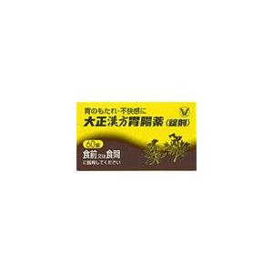 大正漢方胃腸薬錠剤　60錠　2個 【4987306009783】　胃腸薬　　　医薬品　医薬部外品　