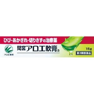 やけど アロエ軟膏 傷薬 消毒液 の商品一覧 医薬品 医薬部外品 ダイエット 健康 通販 Yahoo ショッピング