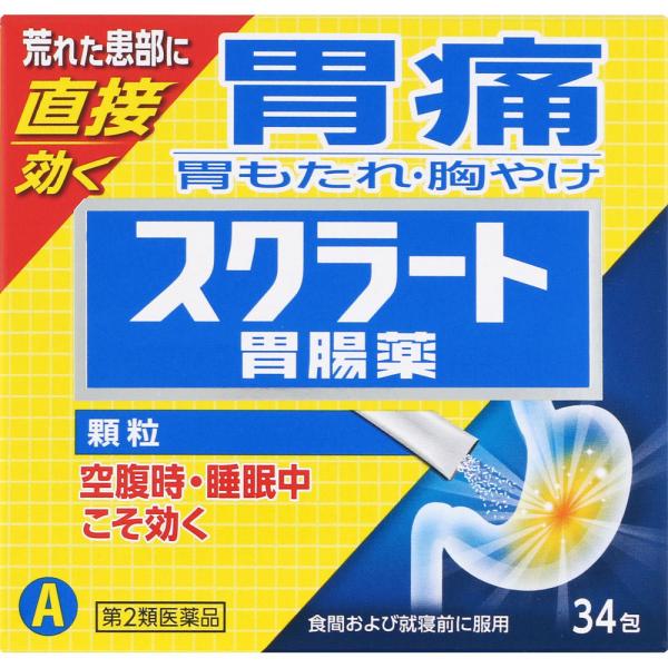 スクラート胃腸薬顆粒　34包　2個 【4903301177203】　胃腸薬　　　医薬品　医薬部外品　