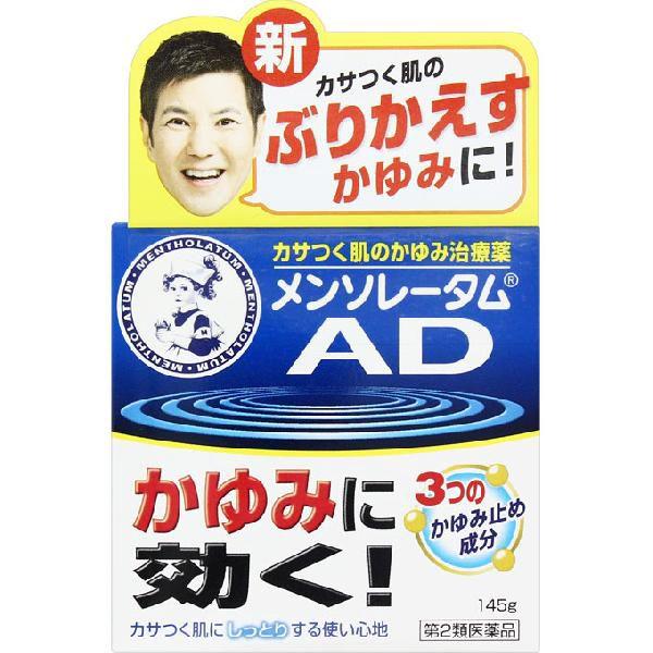 メンソレータム ADクリームm ジャータイプ 145g 【4987241124336】　外用薬　手荒...