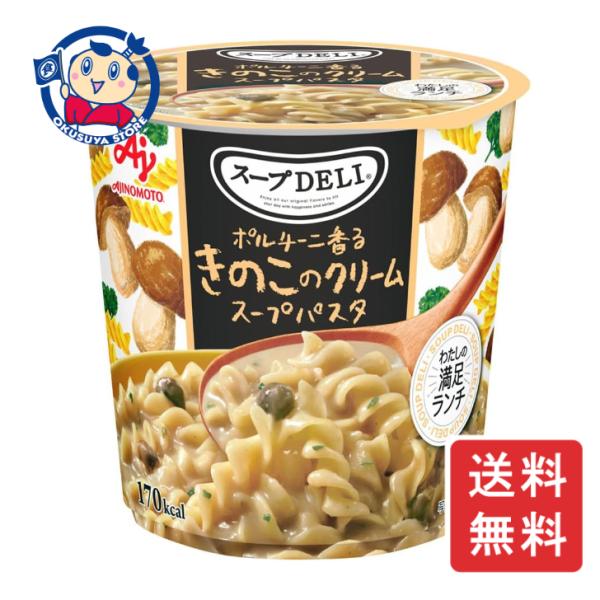 味の素 スープDELI ポルチーニ香るきのこのクリームスープパスタ 37.5g×6個×2ケース