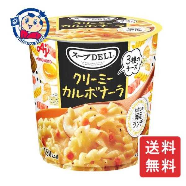 味の素 スープDELI クリーミーカルボナーラ 35.2g×6個×3ケース