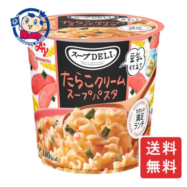味の素 スープDELI たらこクリームスープパスタ 豆乳仕立て 44.2g×6個×3ケース