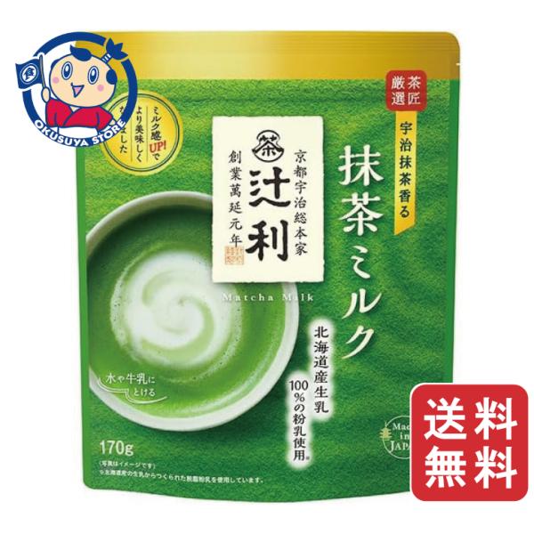 片岡物産 辻利 抹茶ミルク 170g×12袋入×2ケース 発売日：2025年9月5日